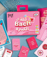 lelet el bach